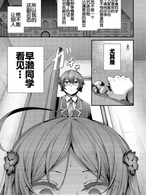 [うこ] 生イキらぶほーる [白杨汉化组] [DL版]_056