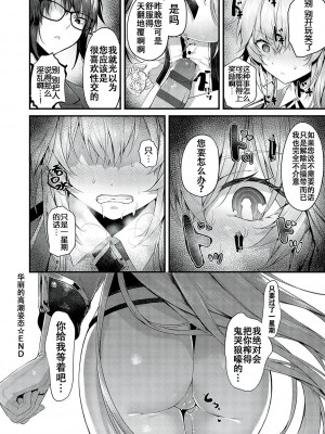 [うこ] 生イキらぶほーる [白杨汉化组] [DL版]_175