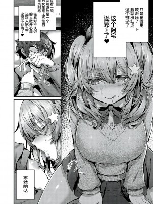 [うこ] 生イキらぶほーる [白杨汉化组] [DL版]_087