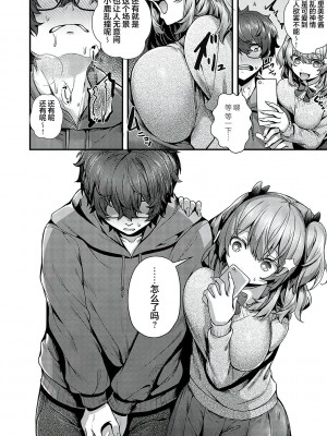 [うこ] 生イキらぶほーる [白杨汉化组] [DL版]_083