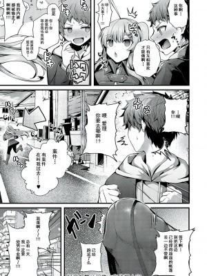 [うこ] 生イキらぶほーる [白杨汉化组] [DL版]_270