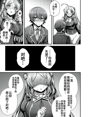 [うこ] 生イキらぶほーる [白杨汉化组] [DL版]_064