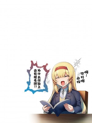 [うこ] 生イキらぶほーる [白杨汉化组] [DL版]_043