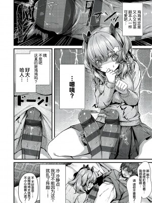 [うこ] 生イキらぶほーる [白杨汉化组] [DL版]_089