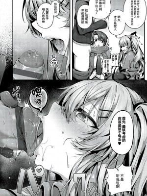 [うこ] 生イキらぶほーる [白杨汉化组] [DL版]_251