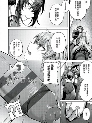 [うこ] 生イキらぶほーる [白杨汉化组] [DL版]_249