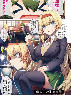 [うこ] 生イキらぶほーる [白杨汉化组] [DL版]_034
