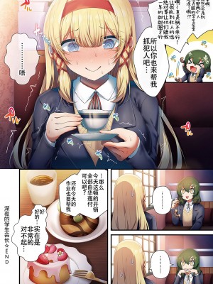 [うこ] 生イキらぶほーる [白杨汉化组] [DL版]_041