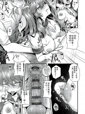 [うこ] 生イキらぶほーる [白杨汉化组] [DL版]_134