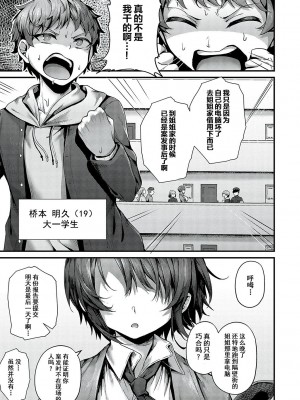[うこ] 生イキらぶほーる [白杨汉化组] [DL版]_244