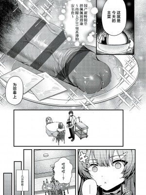 [うこ] 生イキらぶほーる [白杨汉化组] [DL版]_207