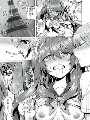 [うこ] 生イキらぶほーる [白杨汉化组] [DL版]_136