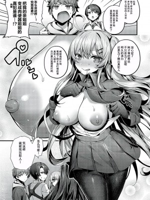 [うこ] 生イキらぶほーる [白杨汉化组] [DL版]_258