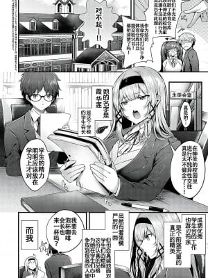 [うこ] 生イキらぶほーる [白杨汉化组] [DL版]_005