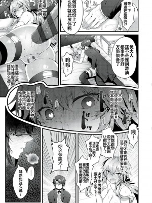[うこ] 生イキらぶほーる [白杨汉化组] [DL版]_162