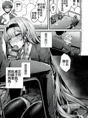 [うこ] 生イキらぶほーる [白杨汉化组] [DL版]_271
