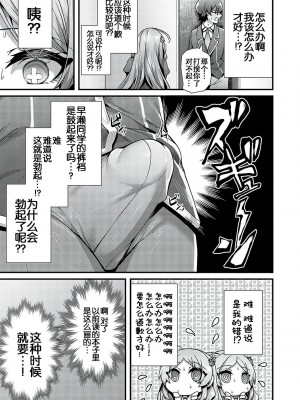 [うこ] 生イキらぶほーる [白杨汉化组] [DL版]_058