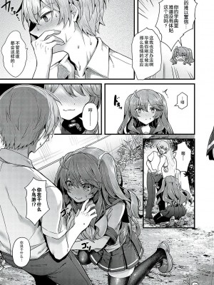 [うこ] 生イキらぶほーる [白杨汉化组] [DL版]_122