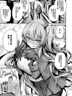 [うこ] 生イキらぶほーる [白杨汉化组] [DL版]_269