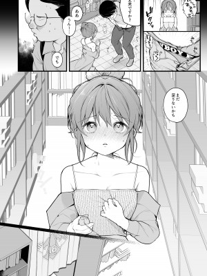 [揚げナス (長瀬徹)] 私が初めておじさんのおち〇ちんを触った日 [DL版]_11