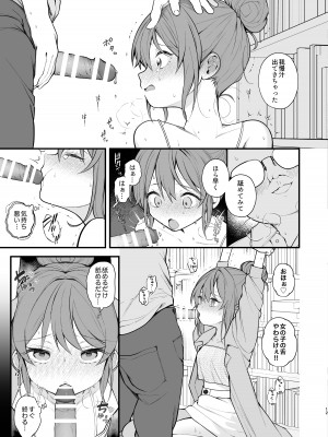 [揚げナス (長瀬徹)] 私が初めておじさんのおち〇ちんを触った日 [DL版]_14