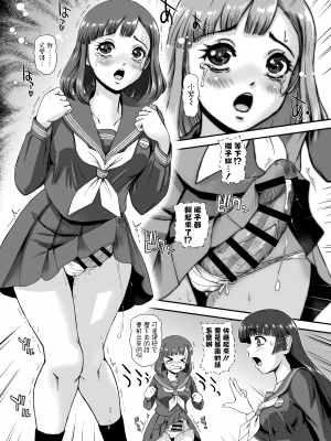 [Behind Moon (ダルシー研Q所)] ふたなりなので学校性活が不安です♥♥8 [鬼畜王漢化組] [DL版]_06