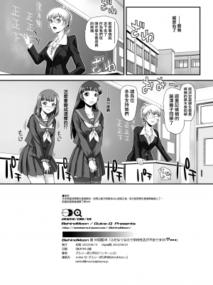 [Behind Moon (ダルシー研Q所)] ふたなりなので学校性活が不安です♥♥8 [鬼畜王漢化組] [DL版]_35