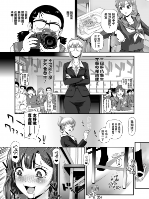 [Behind Moon (ダルシー研Q所)] ふたなりなので学校性活が不安です♥♥8 [鬼畜王漢化組] [DL版]_11