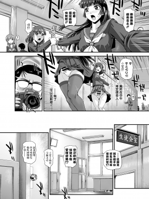 [Behind Moon (ダルシー研Q所)] ふたなりなので学校性活が不安です♥♥8 [鬼畜王漢化組] [DL版]_07