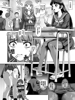 [Behind Moon (ダルシー研Q所)] ふたなりなので学校性活が不安です♥♥8 [鬼畜王漢化組] [DL版]_05