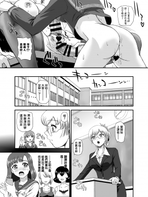 [Behind Moon (ダルシー研Q所)] ふたなりなので学校性活が不安です♥♥8 [鬼畜王漢化組] [DL版]_10