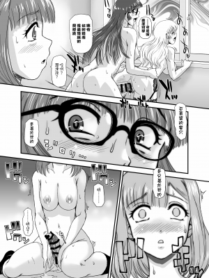 [Behind Moon (ダルシー研Q所)] ふたなりなので学校性活が不安です♥♥8 [鬼畜王漢化組] [DL版]_32