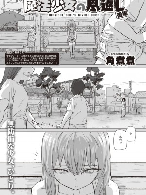 WEEKLY快楽天 2023 No.38_02