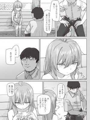 WEEKLY快楽天 2023 No.38_04