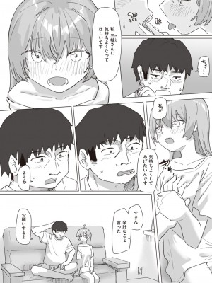 WEEKLY快楽天 2023 No.38_12