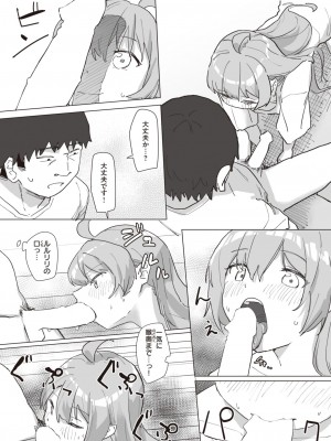 WEEKLY快楽天 2023 No.38_13