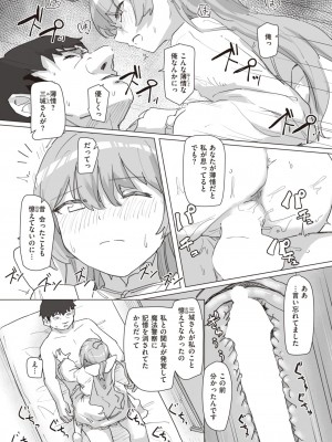 WEEKLY快楽天 2023 No.38_20
