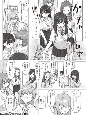 WEEKLY快楽天 2023 No.38_24