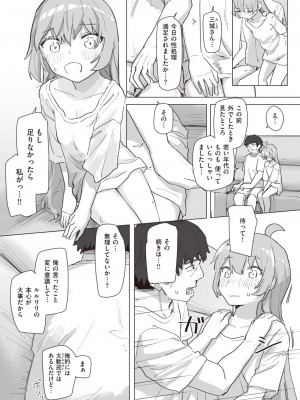 WEEKLY快楽天 2023 No.38_10