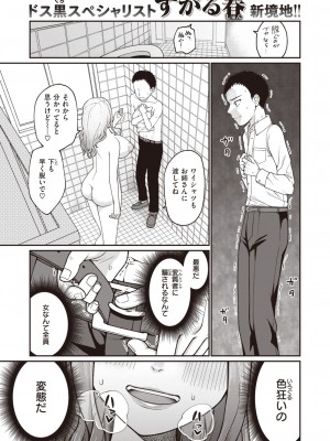 WEEKLY快楽天 2023 No.38_25
