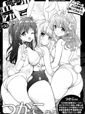 WEEKLY快楽天 2023 No.38_49