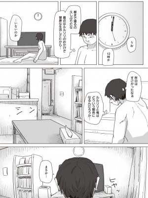 WEEKLY快楽天 2023 No.38_23