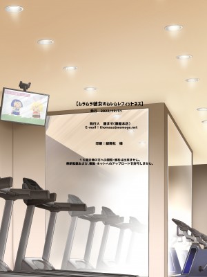 [藤屋本店 (藤ます)] ムラムラ彼女のムレムレ♥フィットネス｜蠢蠢欲動的她無比悶熱的♥體能鍛煉 [天帝哥個人漢化] [無修正] [DL版]_18