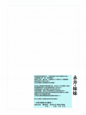 [藤屋本店 (藤ます)] ムラムラ彼女のムレムレ♥フィットネス｜蠢蠢欲動的她無比悶熱的♥體能鍛煉 [天帝哥個人漢化] [無修正] [DL版]_04