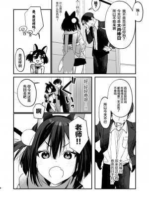 [京のごはん] ミチルはおしおきされたがりっ (ブルーアーカイブ)｜泉奈與小滿的誘惑忍法 [狐仙汉化组X白杨汉化组] [DL版]_05