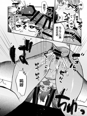 [京のごはん] ミチルはおしおきされたがりっ (ブルーアーカイブ)｜泉奈與小滿的誘惑忍法 [狐仙汉化组X白杨汉化组] [DL版]_21