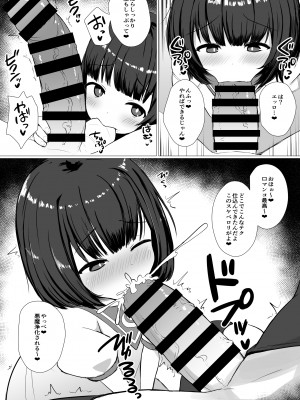 [やるしかない (にっしっし)] 悪魔に憑かれたふたなりシスター(自称)がミニっ娘聖歌隊で性欲発散_06