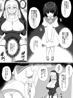 [やるしかない (にっしっし)] 悪魔に憑かれたふたなりシスター(自称)がミニっ娘聖歌隊で性欲発散_04