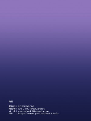 [やるしかない (にっしっし)] 悪魔に憑かれたふたなりシスター(自称)がミニっ娘聖歌隊で性欲発散_20