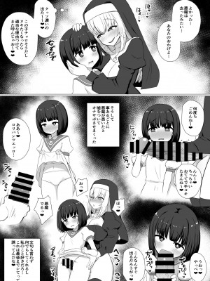 [やるしかない (にっしっし)] 悪魔に憑かれたふたなりシスター(自称)がミニっ娘聖歌隊で性欲発散_07